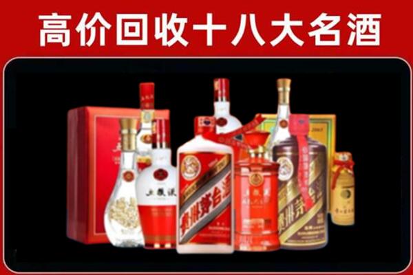 平安回收老酒